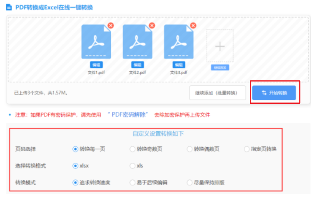 澳门买马网站www使用讲解 - 开始转换